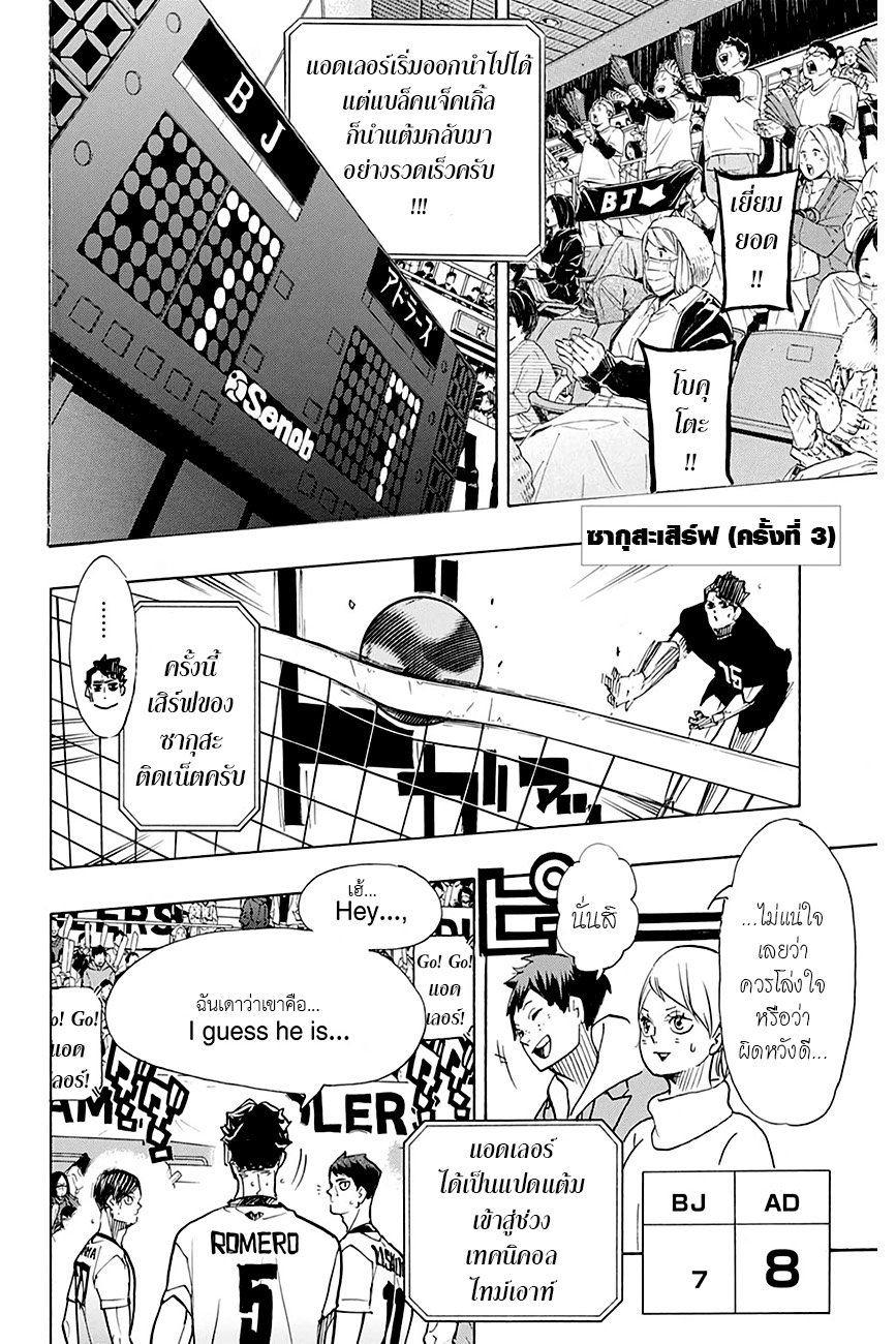 อ่าน Haikyuu!!