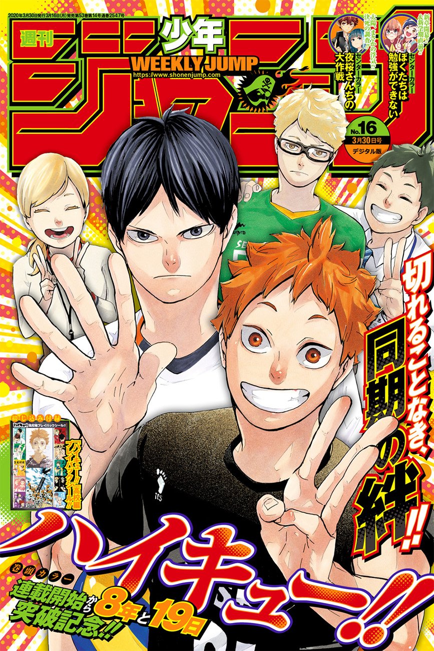 อ่าน Haikyuu!!