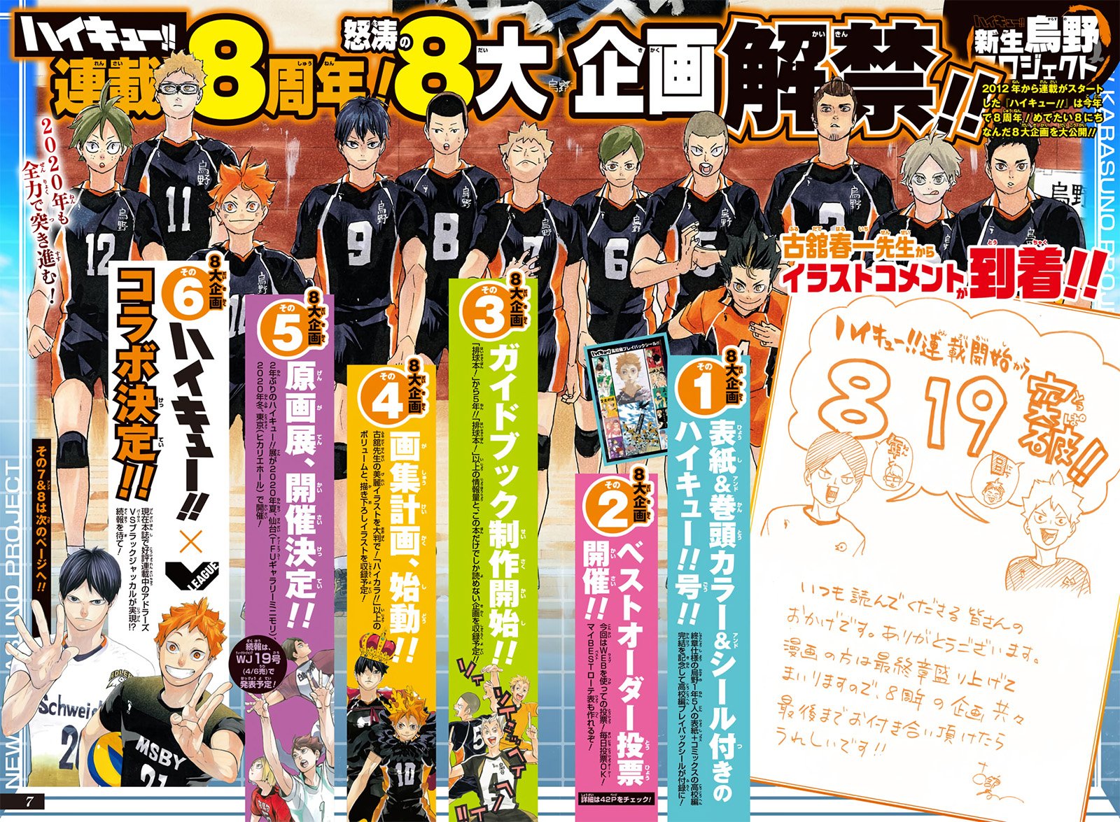 อ่าน Haikyuu!!