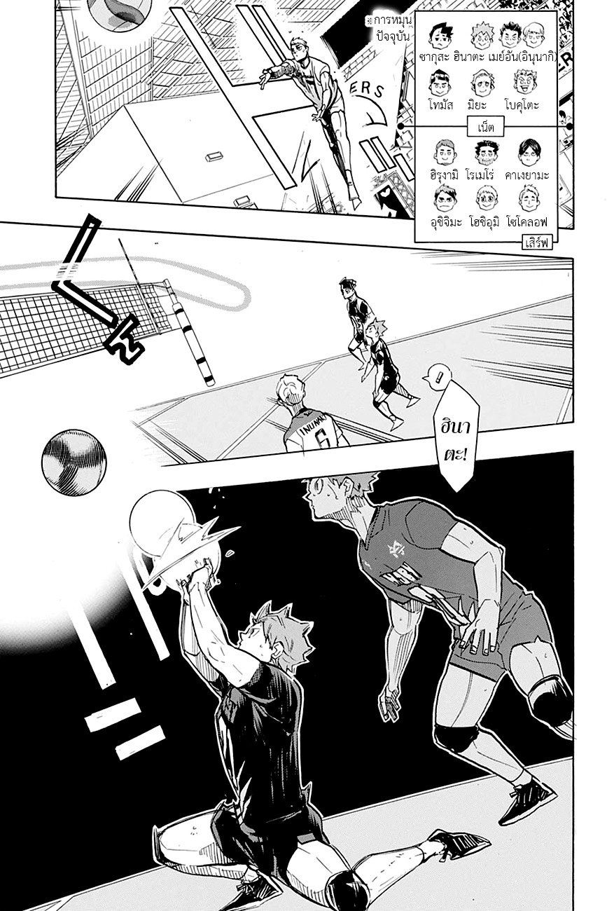 อ่าน Haikyuu!!