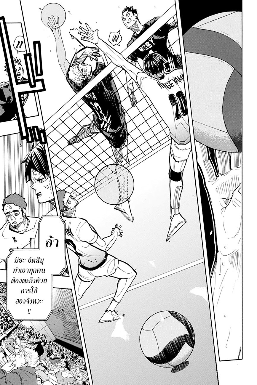 อ่าน Haikyuu!!