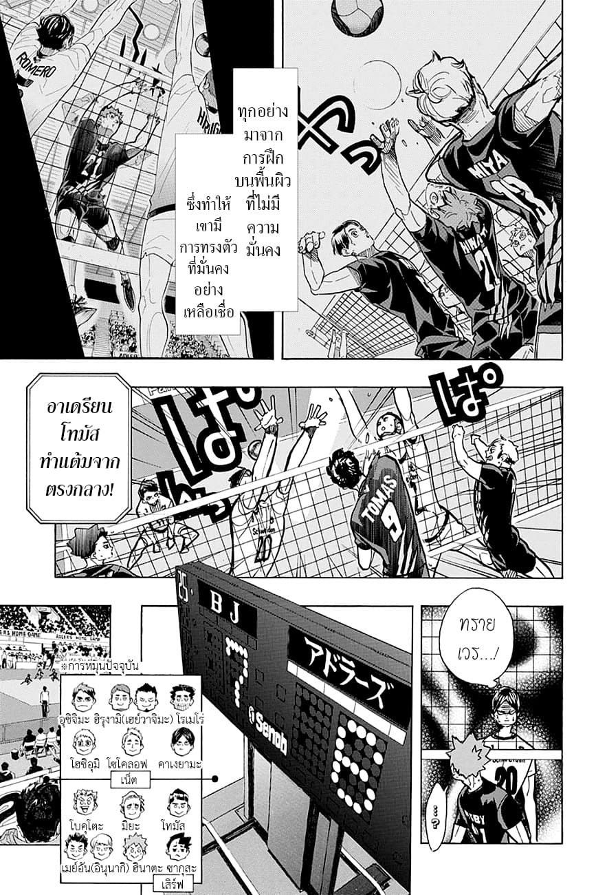 อ่าน Haikyuu!!