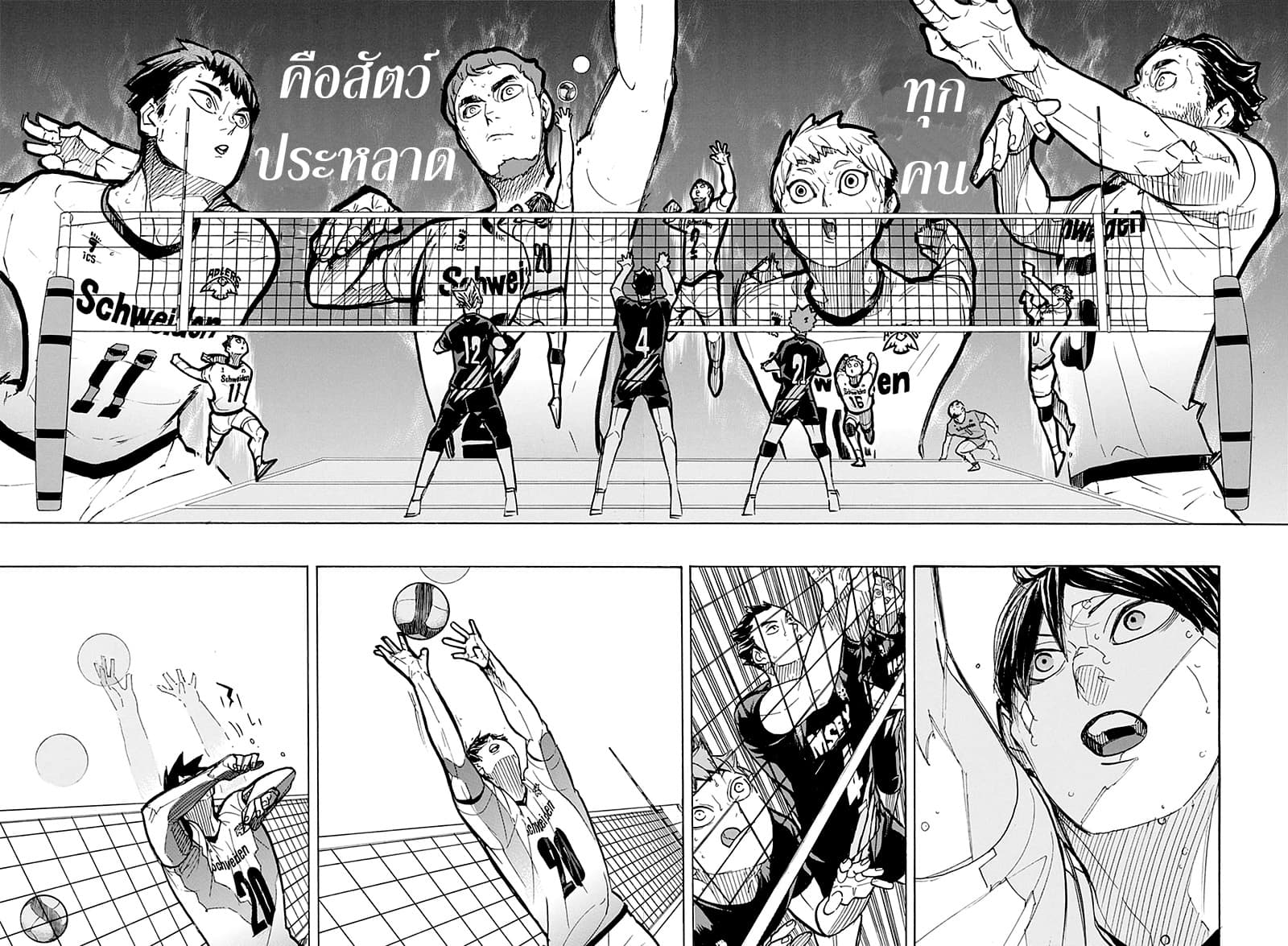 อ่าน Haikyuu!!