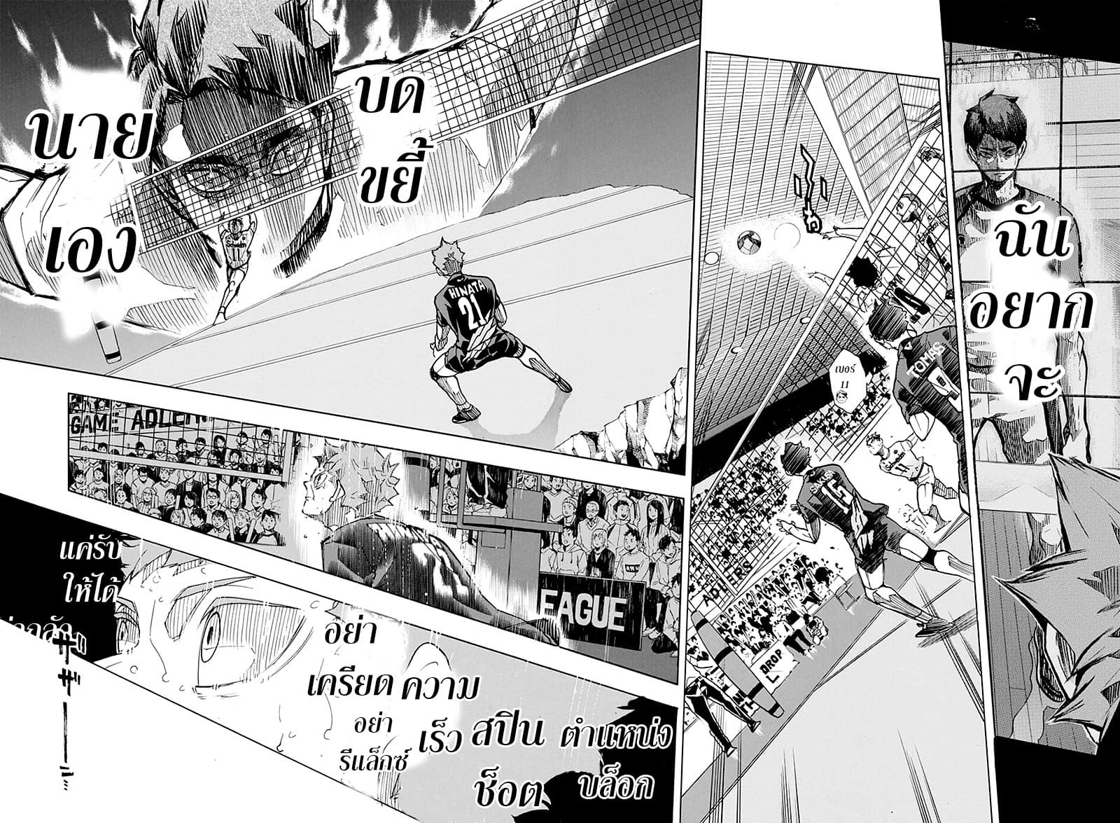 อ่าน Haikyuu!!