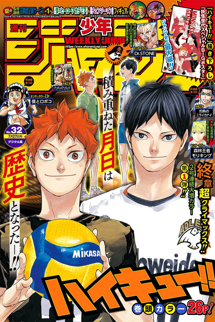 อ่าน Haikyuu!!