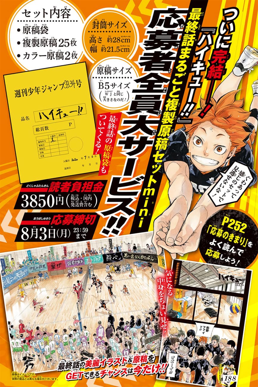 อ่าน Haikyuu!!