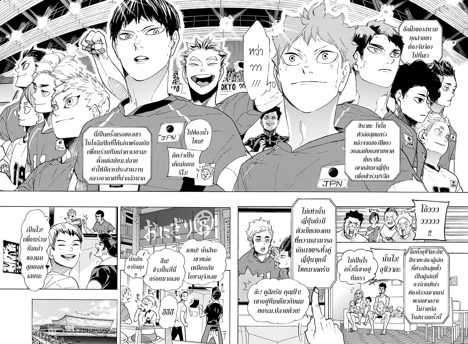 อ่าน Haikyuu!!