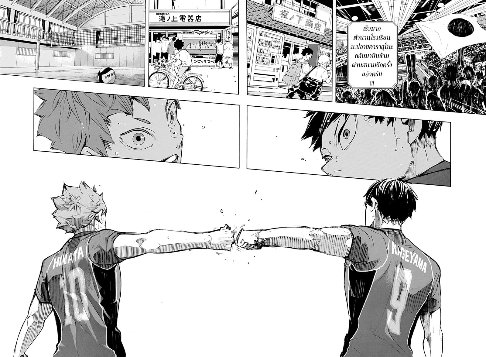 อ่าน Haikyuu!!