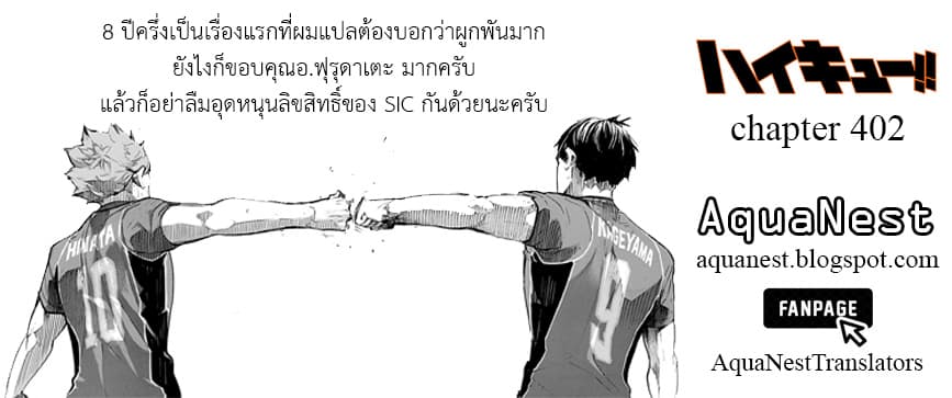 อ่าน Haikyuu!!