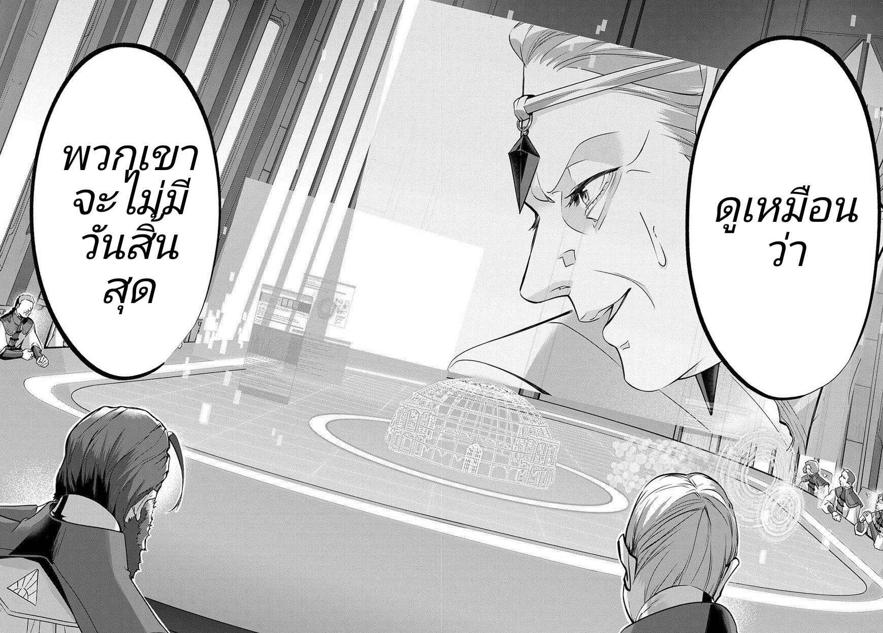 อ่าน Hametsu no Oukoku