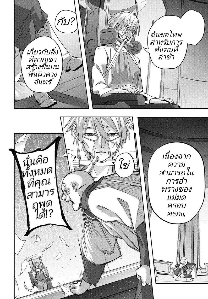 อ่าน Hametsu no Oukoku