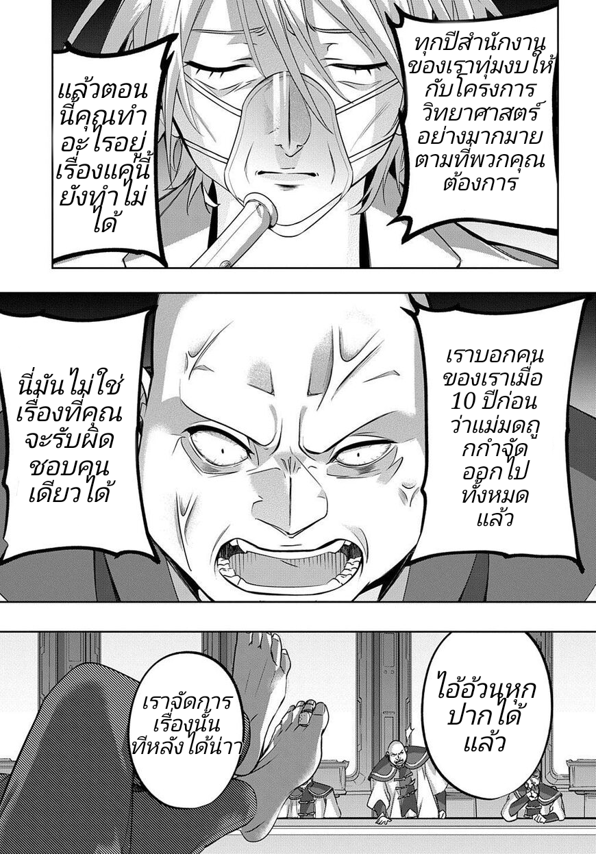 อ่าน Hametsu no Oukoku