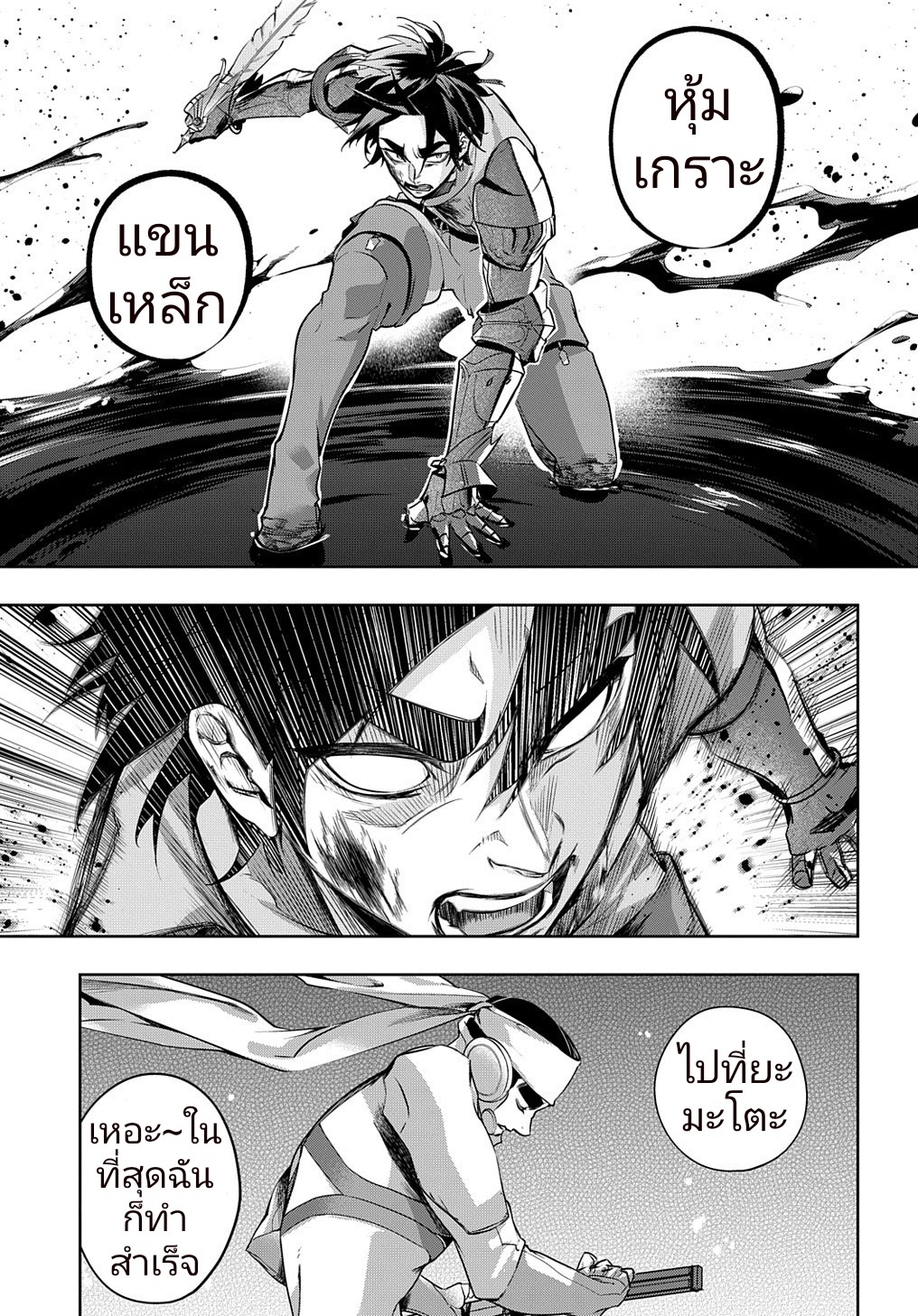 อ่าน Hametsu no Oukoku