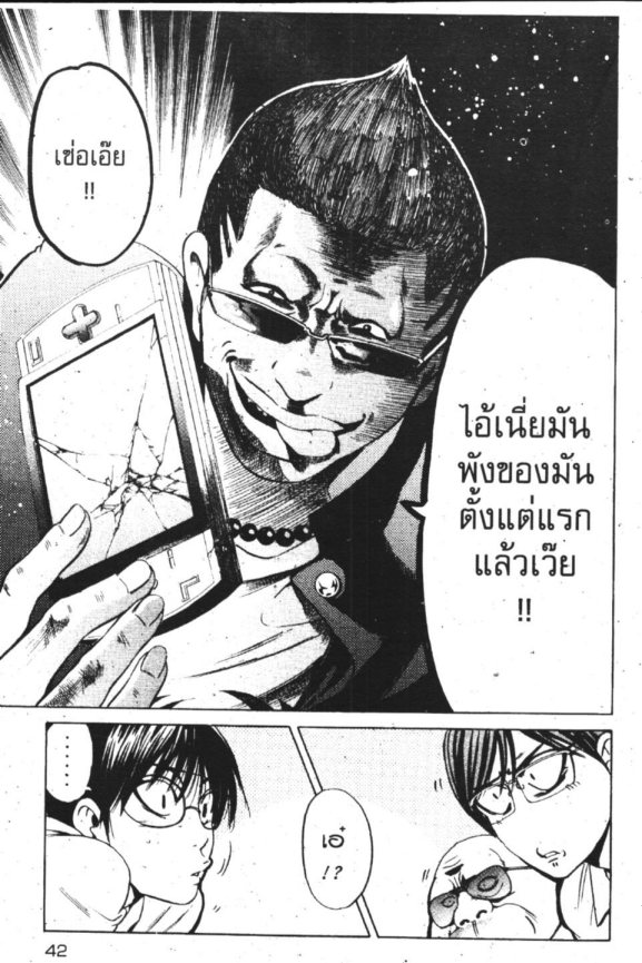 โก๋จอมซ่า อาจารย์พันธ์แสบ 