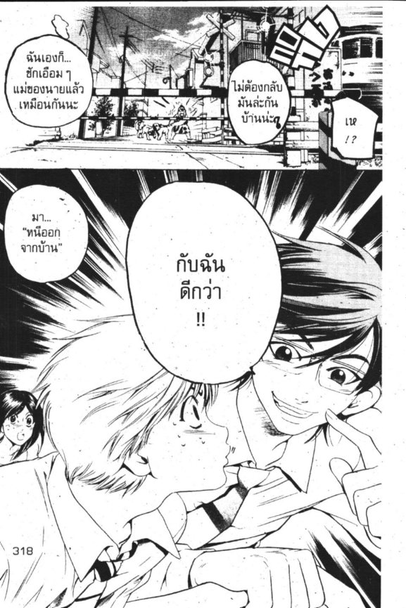 โก๋จอมซ่า อาจารย์พันธ์แสบ 