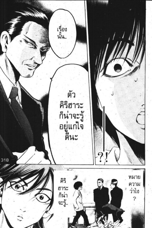 โก๋จอมซ่า อาจารย์พันธ์แสบ 