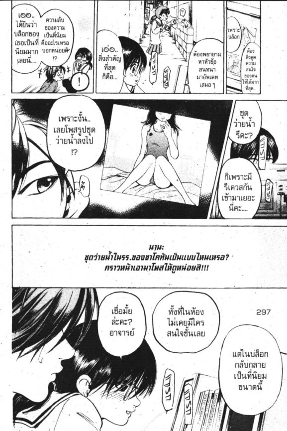 โก๋จอมซ่า อาจารย์พันธ์แสบ 