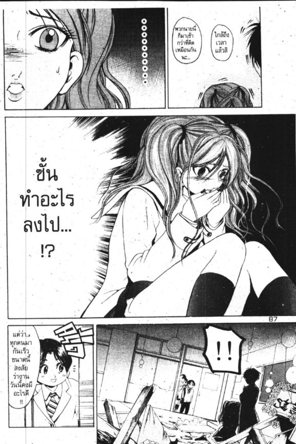 โก๋จอมซ่า อาจารย์พันธ์แสบ 