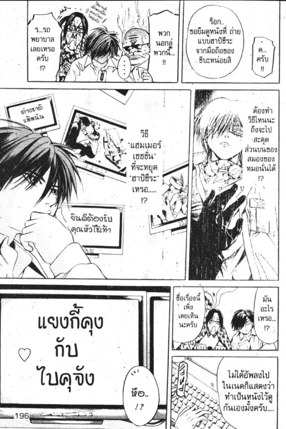 โก๋จอมซ่า อาจารย์พันธ์แสบ 