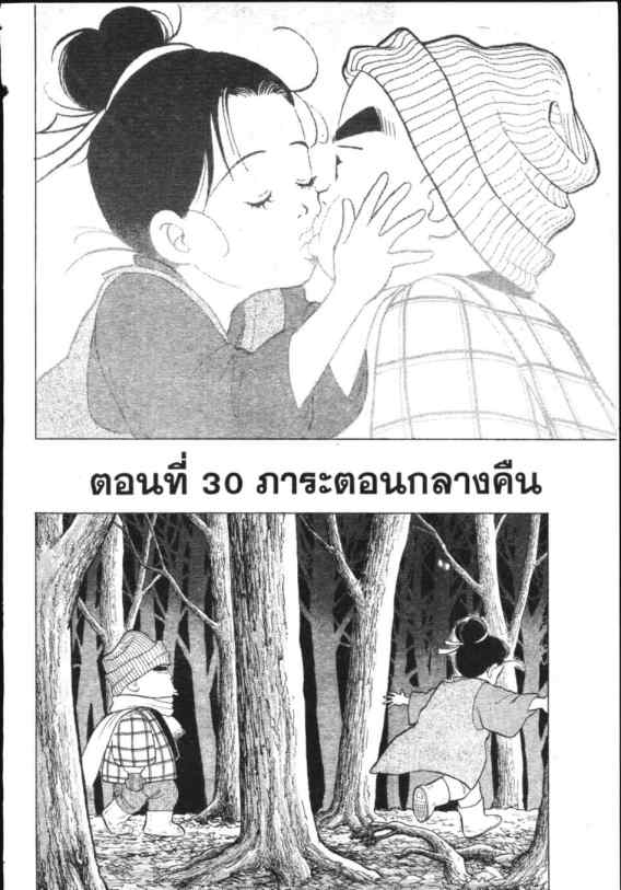 ผีซ่าส์กับฮานาดะ