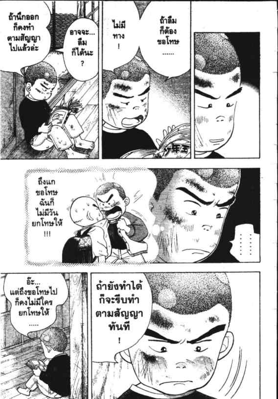 ผีซ่าส์กับฮานาดะ