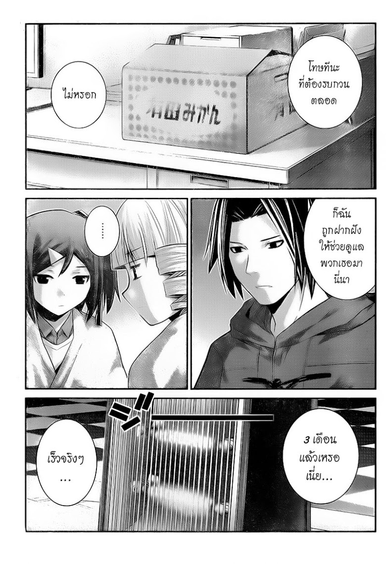 อ่าน Gokukoku no Brynhildr