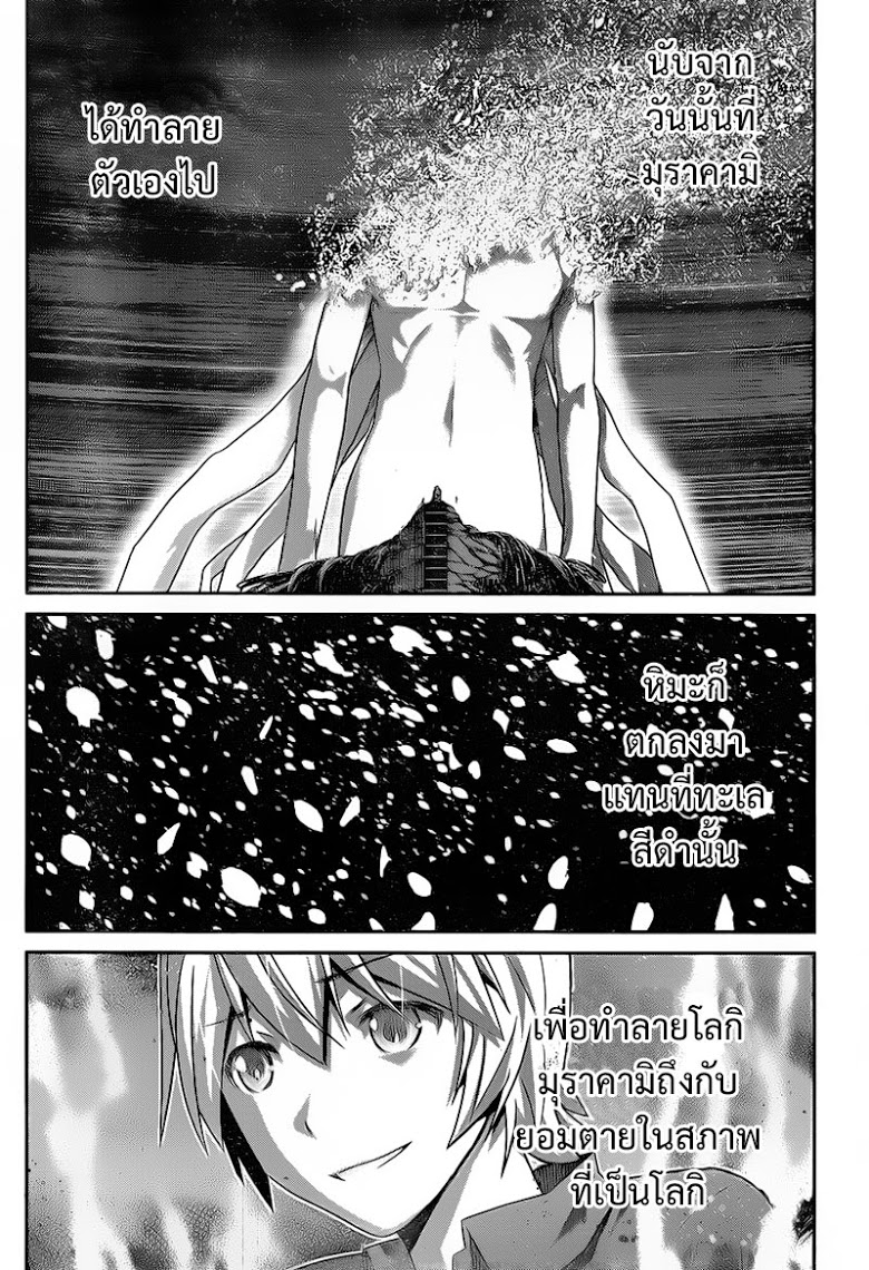 อ่าน Gokukoku no Brynhildr