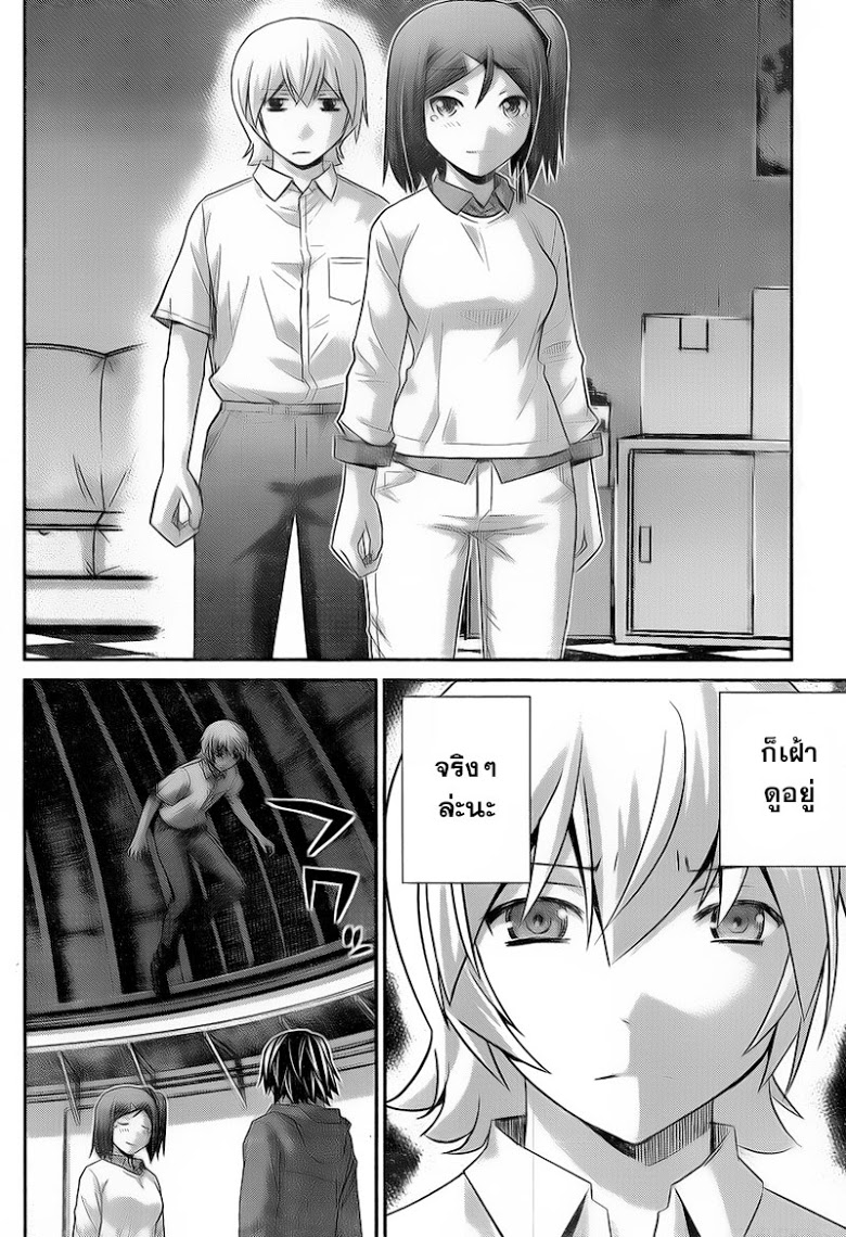 อ่าน Gokukoku no Brynhildr