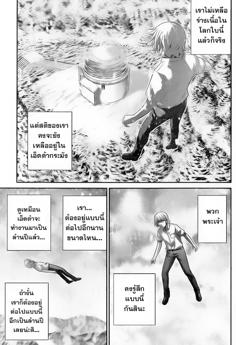 อ่าน Gokukoku no Brynhildr