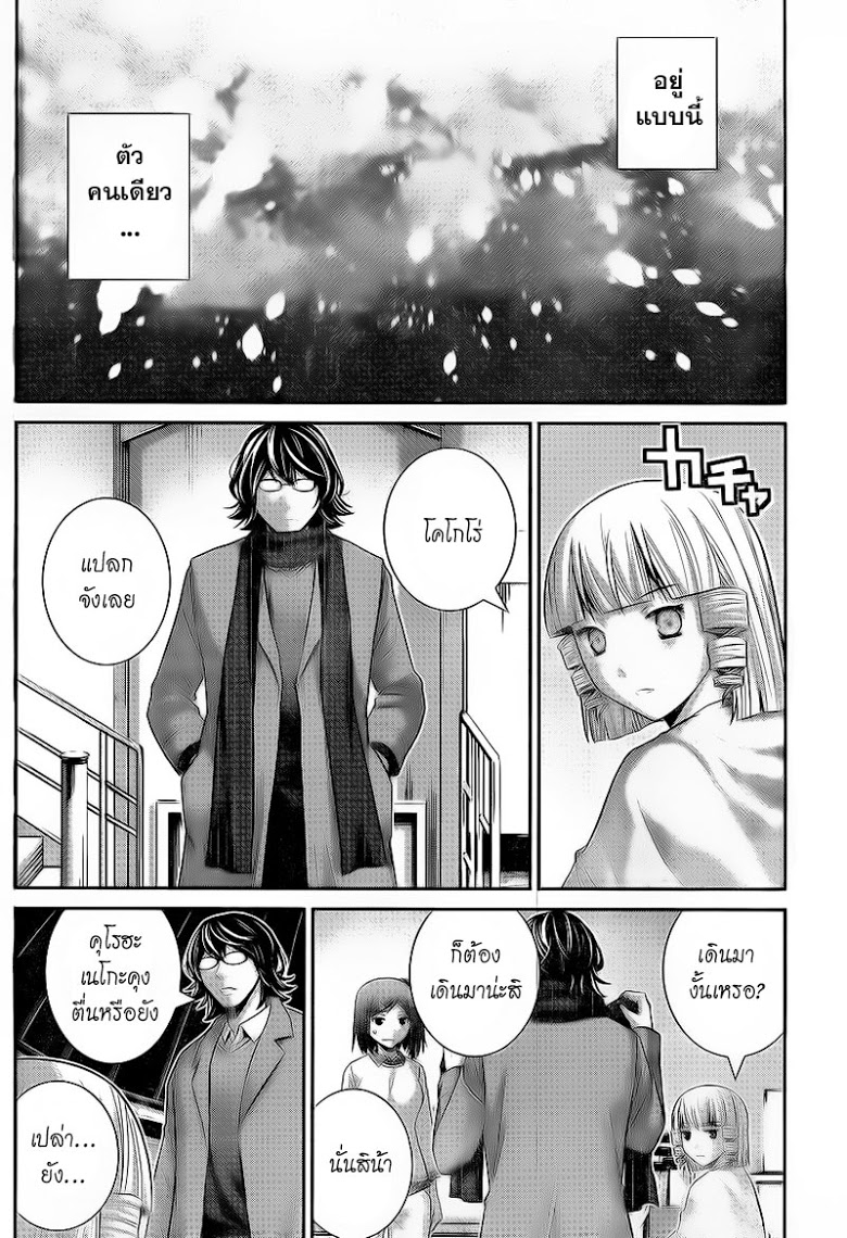 อ่าน Gokukoku no Brynhildr