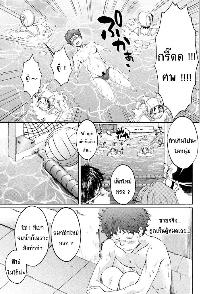 อ่าน Hantsu x Trash