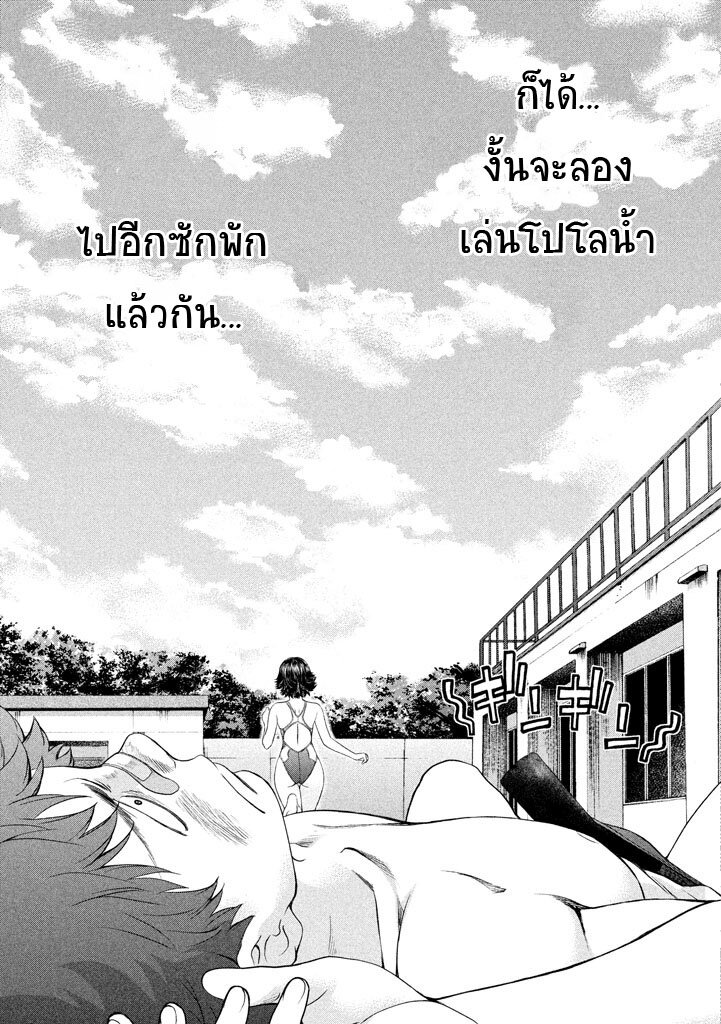 อ่าน Hantsu x Trash