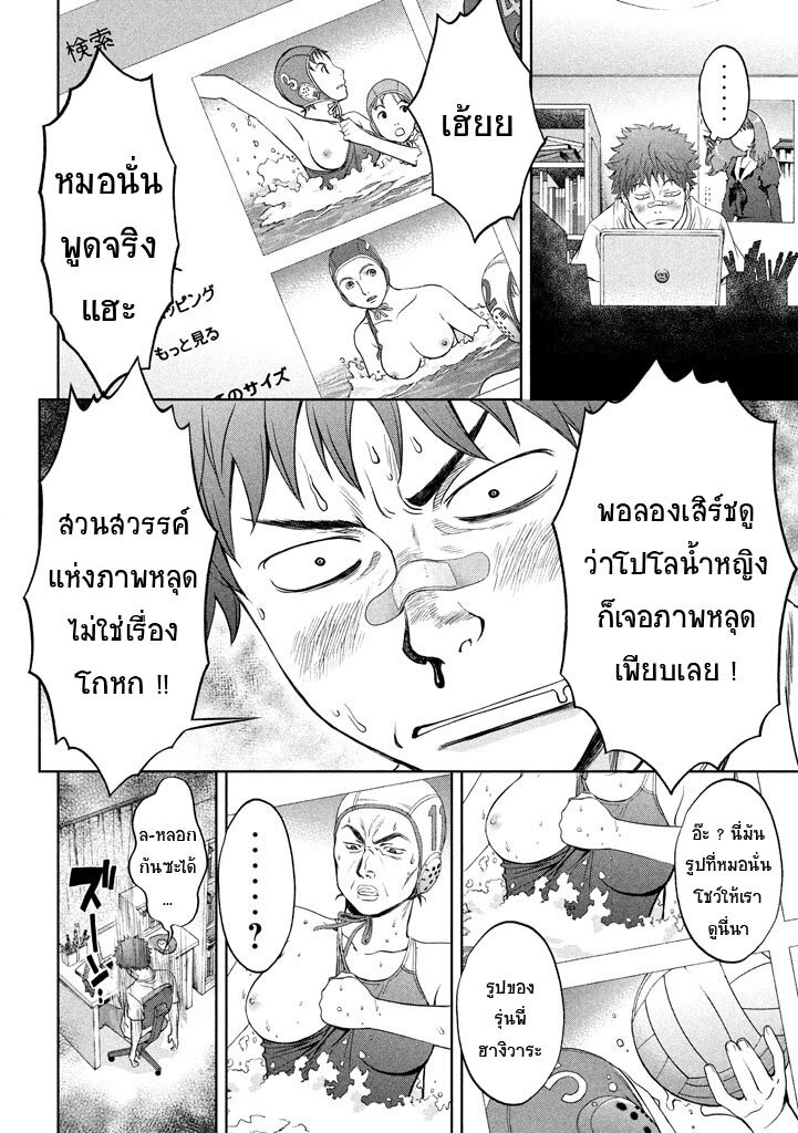 อ่าน Hantsu x Trash