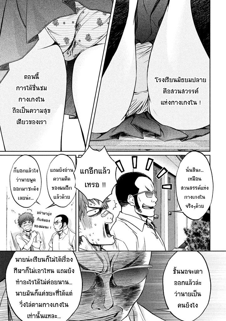 อ่าน Hantsu x Trash