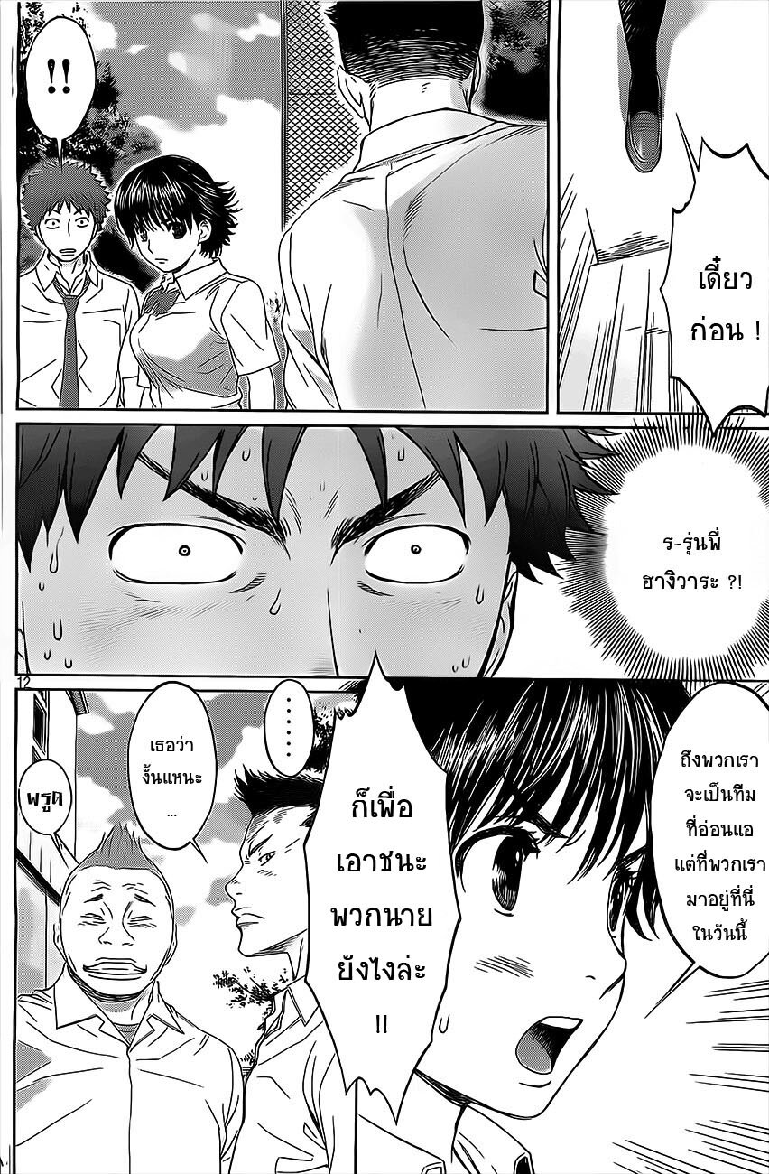 อ่าน Hantsu x Trash