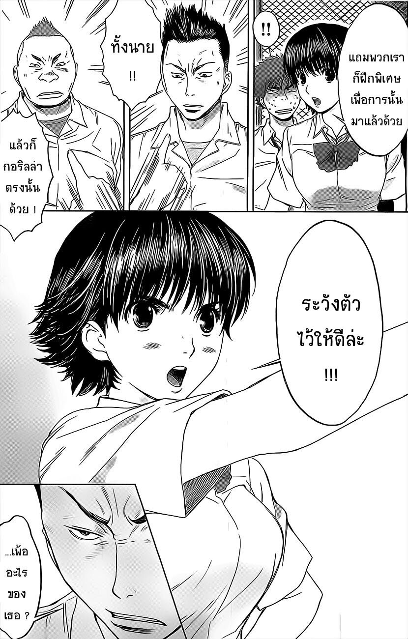 อ่าน Hantsu x Trash