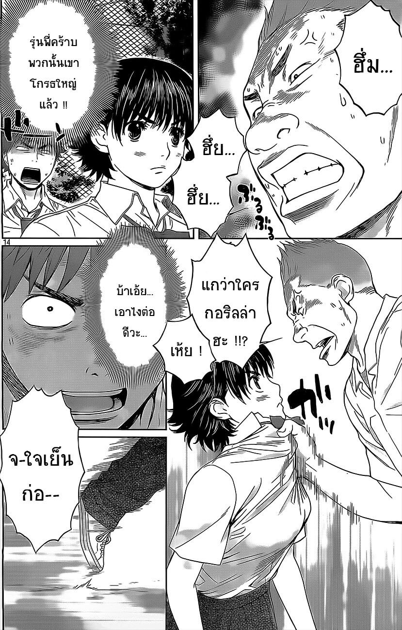 อ่าน Hantsu x Trash