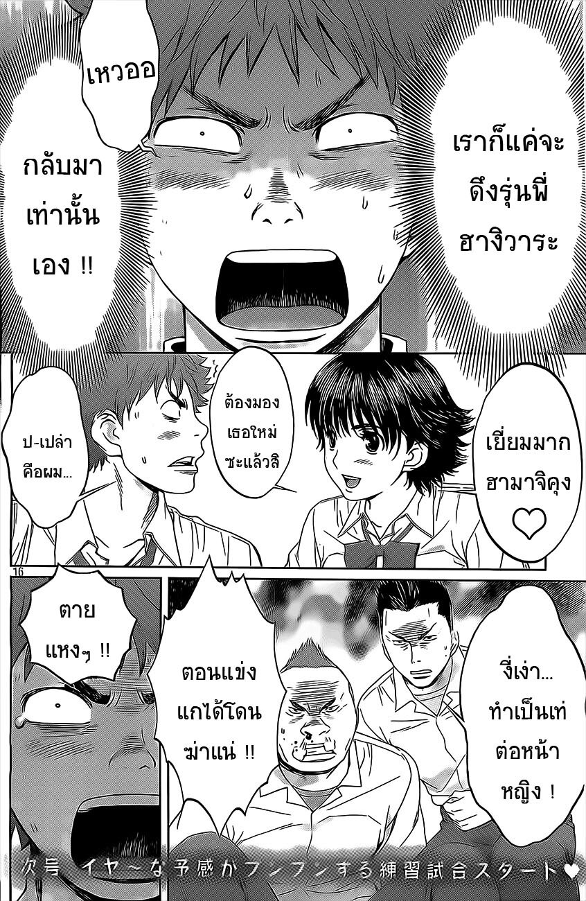 อ่าน Hantsu x Trash