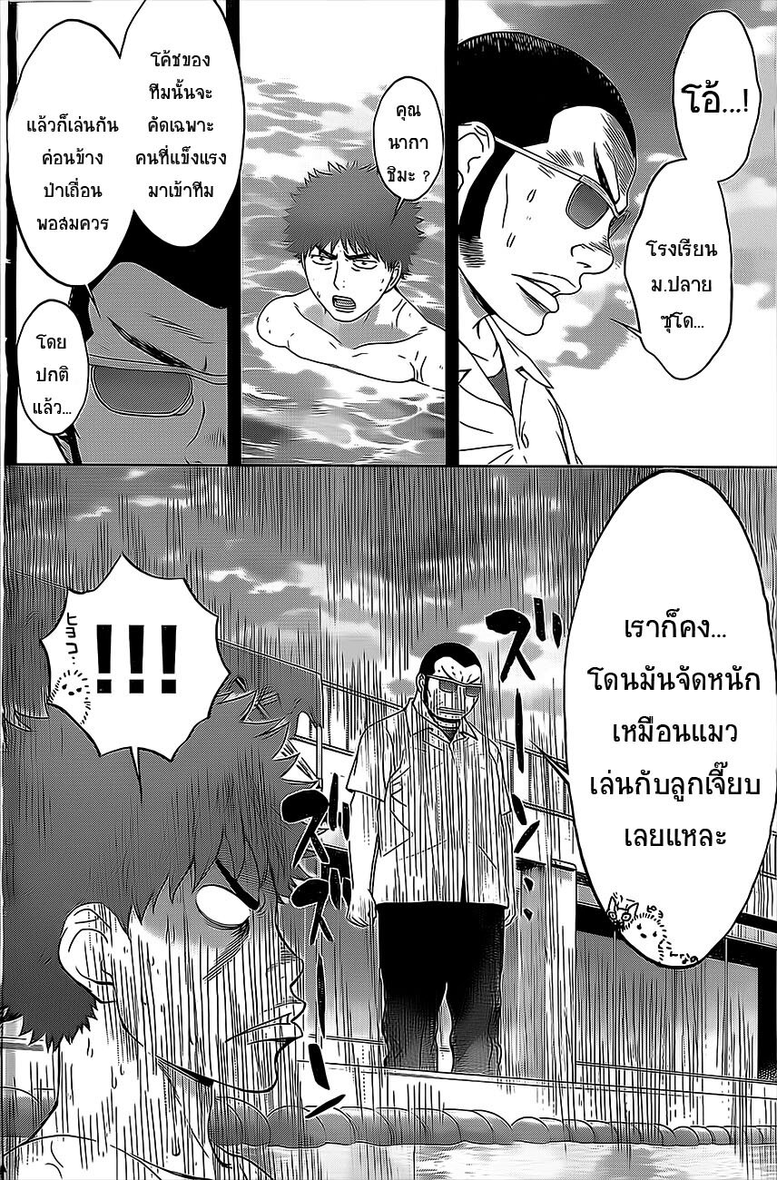 อ่าน Hantsu x Trash