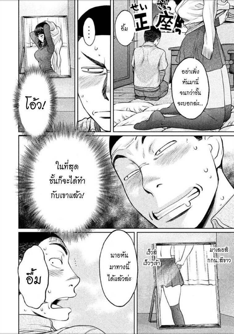 อ่าน Hantsu x Trash