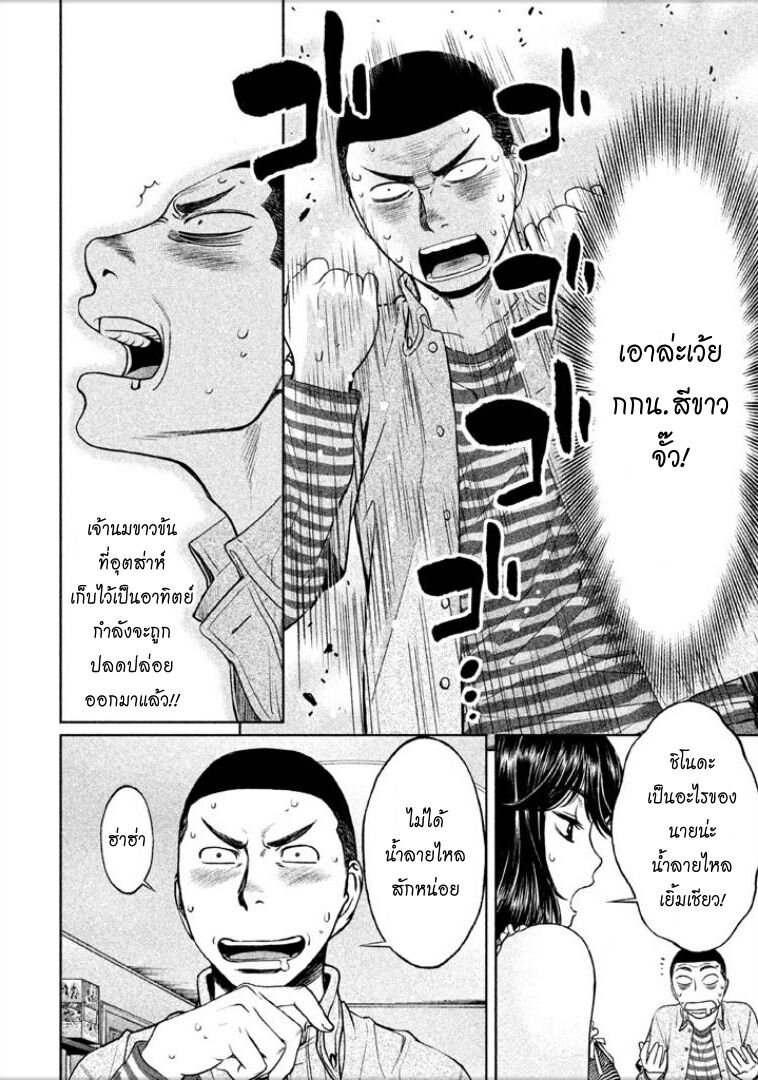 อ่าน Hantsu x Trash