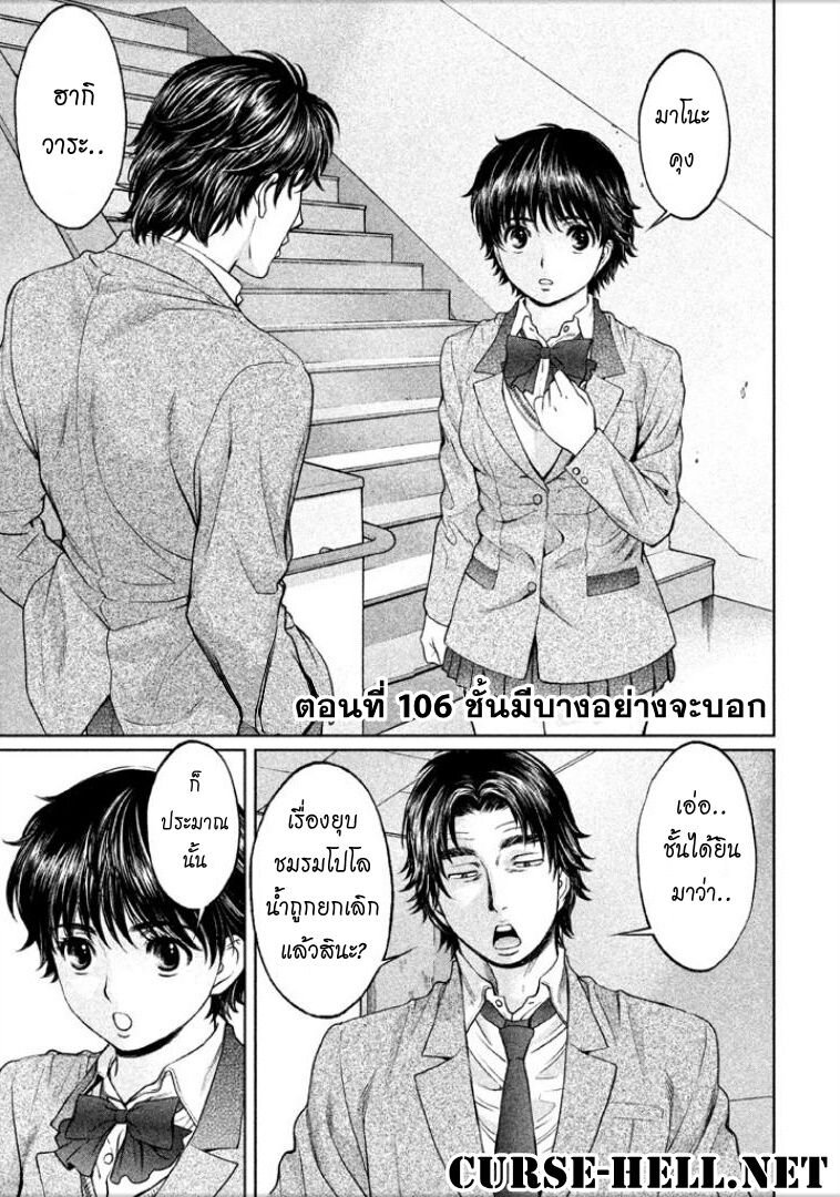 อ่าน Hantsu x Trash