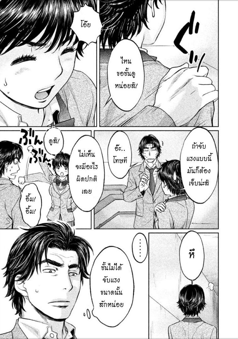 อ่าน Hantsu x Trash