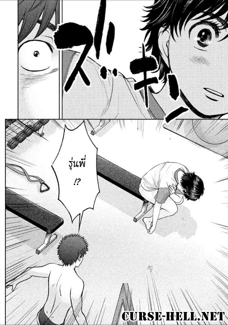 อ่าน Hantsu x Trash