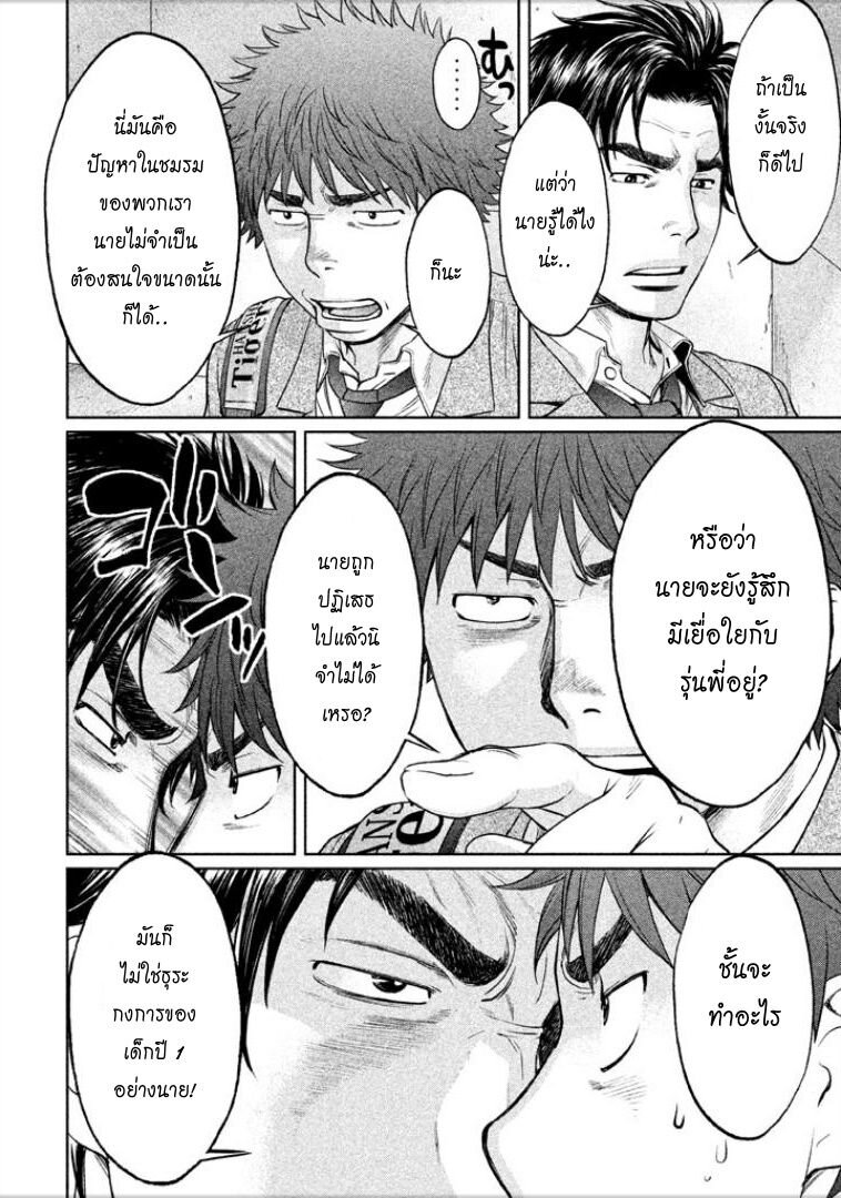 อ่าน Hantsu x Trash