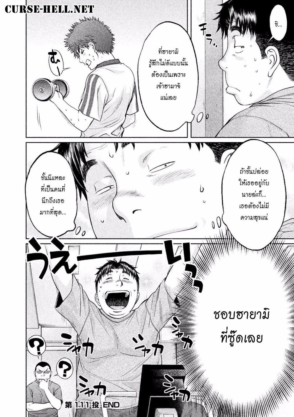 อ่าน Hantsu x Trash