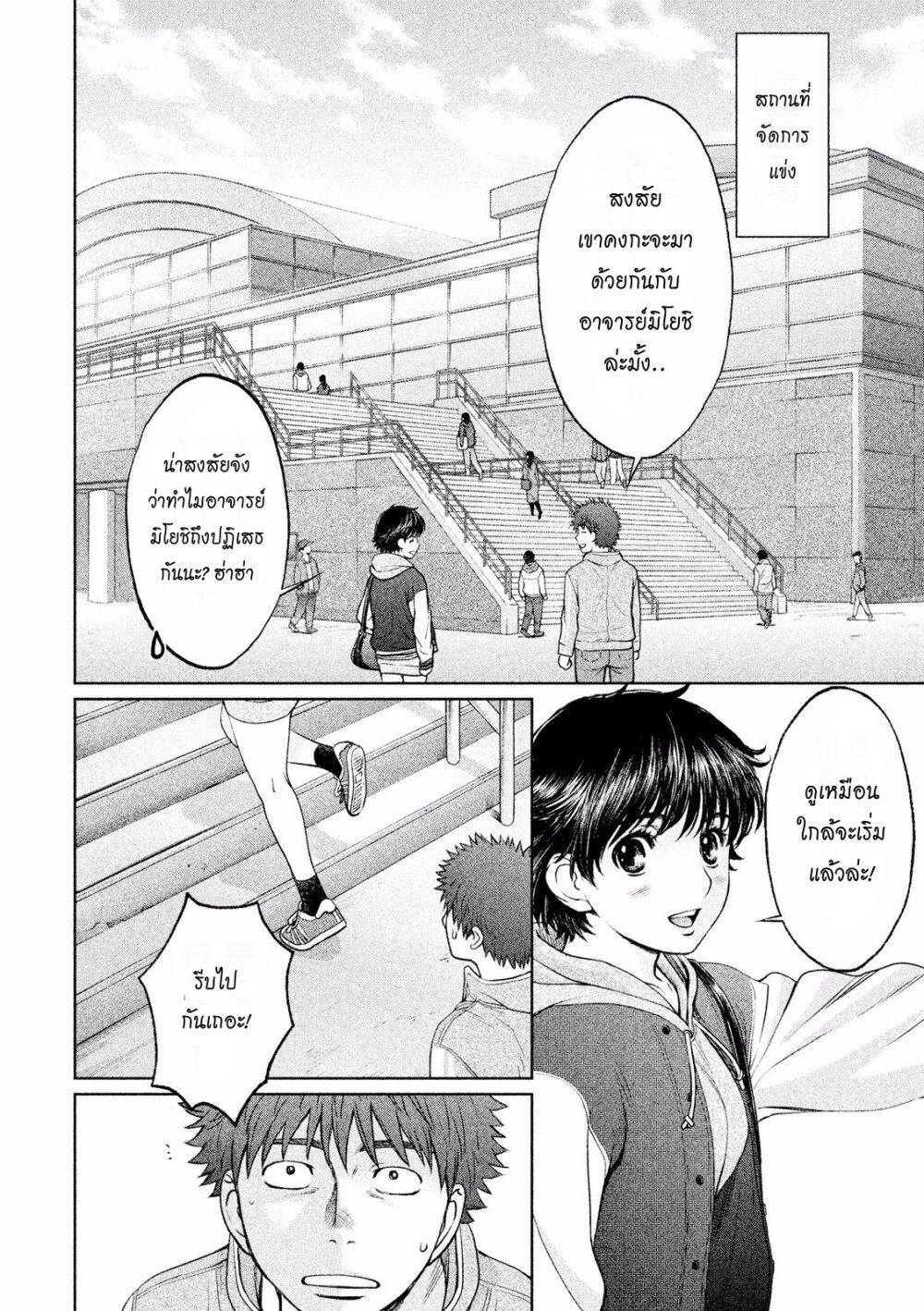 อ่าน Hantsu x Trash