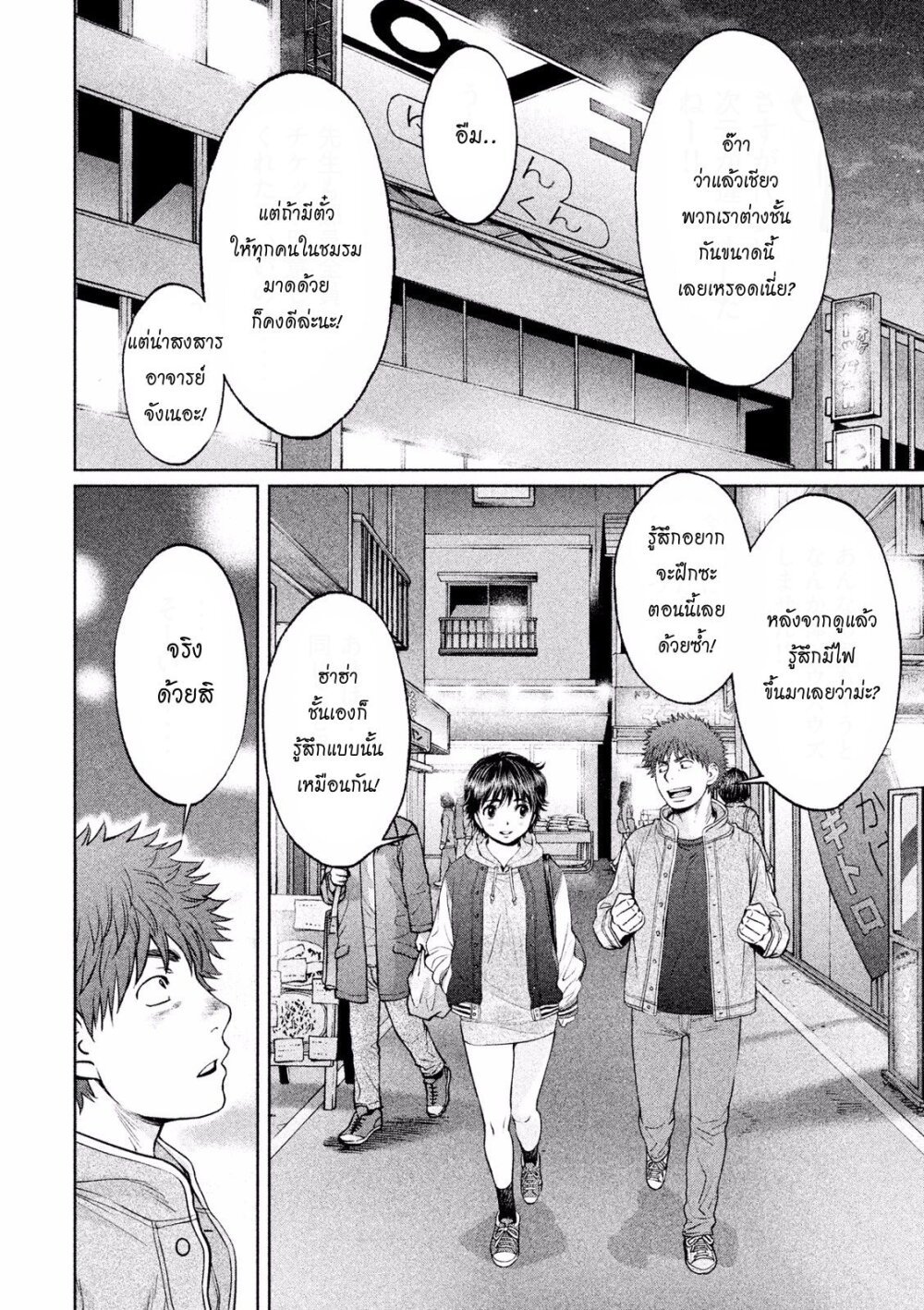 อ่าน Hantsu x Trash