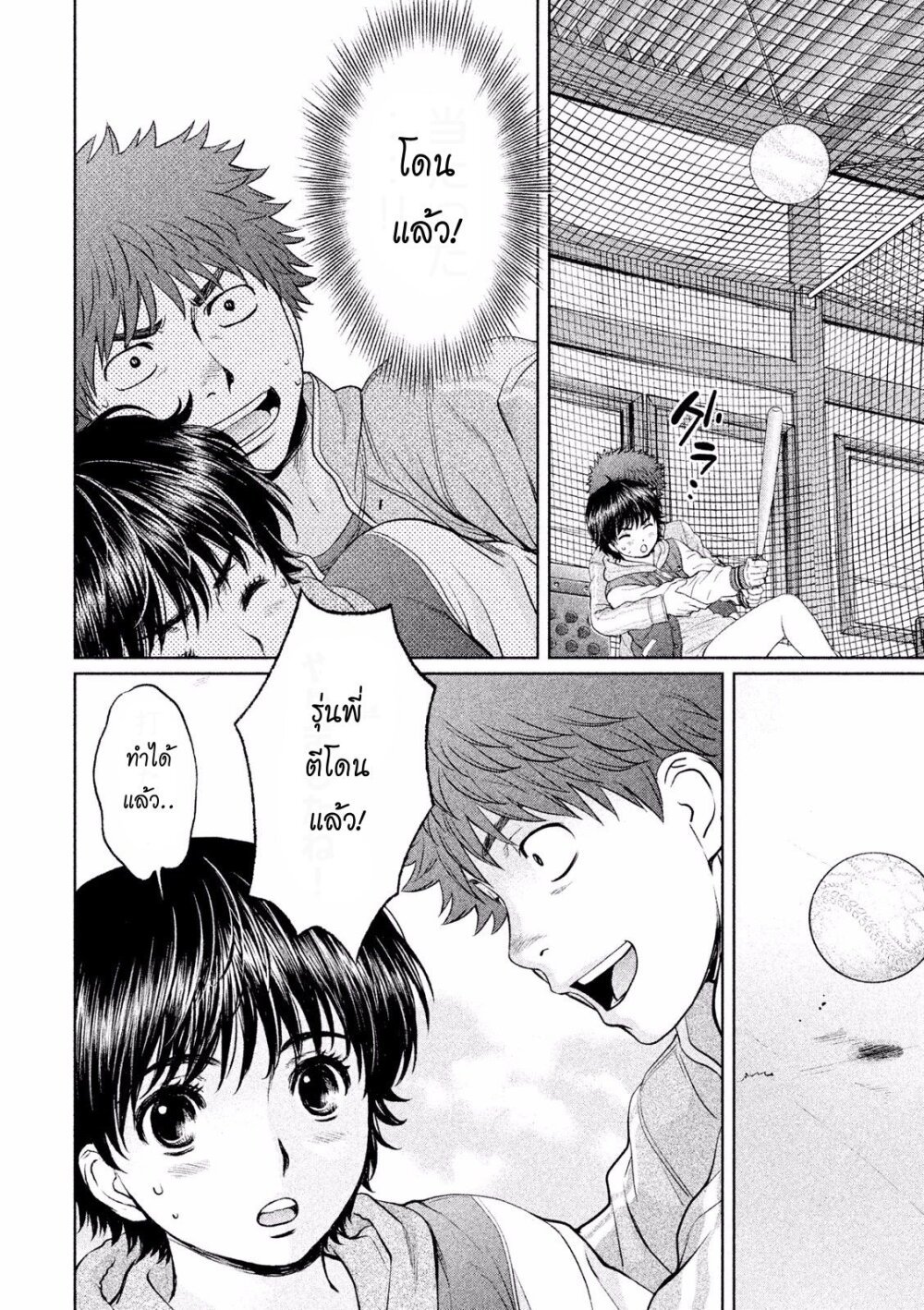 อ่าน Hantsu x Trash