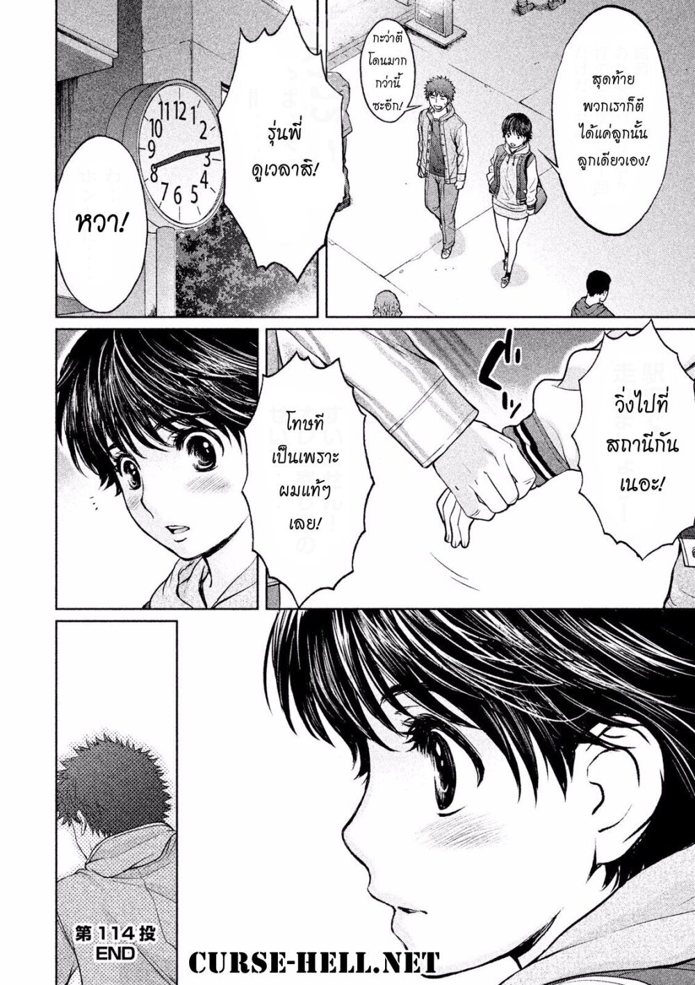 อ่าน Hantsu x Trash